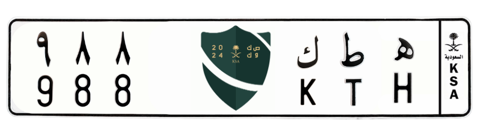 لوحة ه ط ك 988